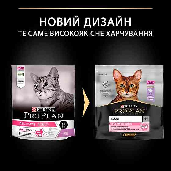 Сухой корм PRO PLAN Adult 1+ Delicate Digestion для взрослых кошек с чувствительной пищеварительной системой, с индейкой, 400 г Киев