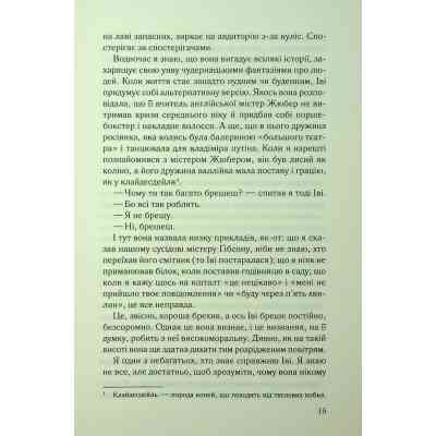 Книга Дитя шторму. Книга 4 - Майкл Роботам КСД (9786171513693) Вінниця