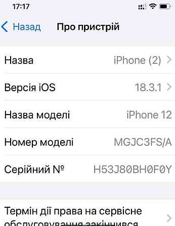 Айфон iPhone 12 128Gb. Киев