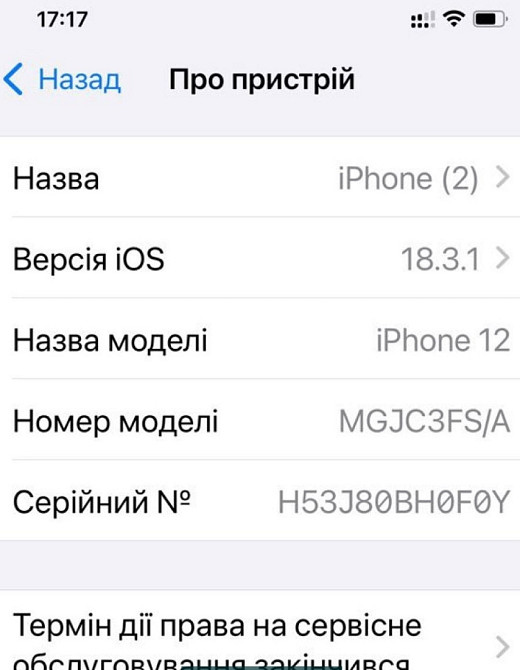 Айфон iPhone 12 128Gb. Киев - изображение 4