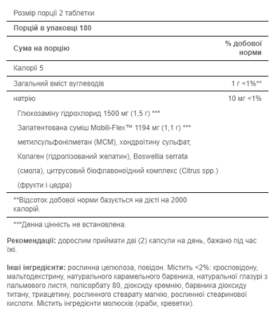 Для суглобів Glucosamine Chondroitin MSM Triple Strength 90 caplets Київ