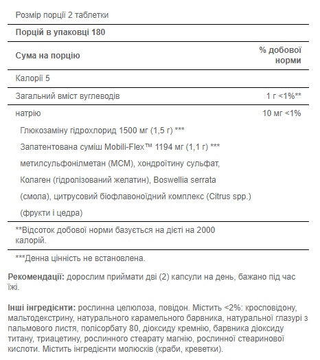 Для суглобів Glucosamine Chondroitin MSM Triple Strength 90 caplets Київ - фото 2