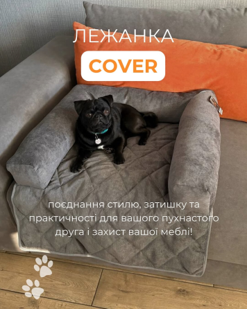 Лежак для собак і котів Markusha Cover (Маркуша Ковер) Запоріжжя