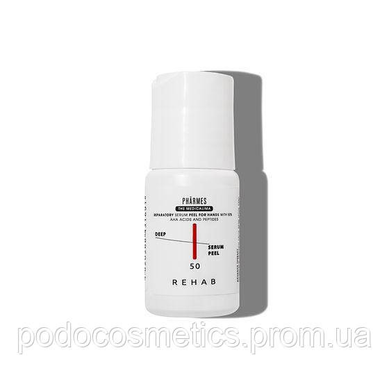 REHAB Глибокий сироваточний пілінг для рук з 50% АНА кислотами і пептидами 30мл Одеса - фото 1