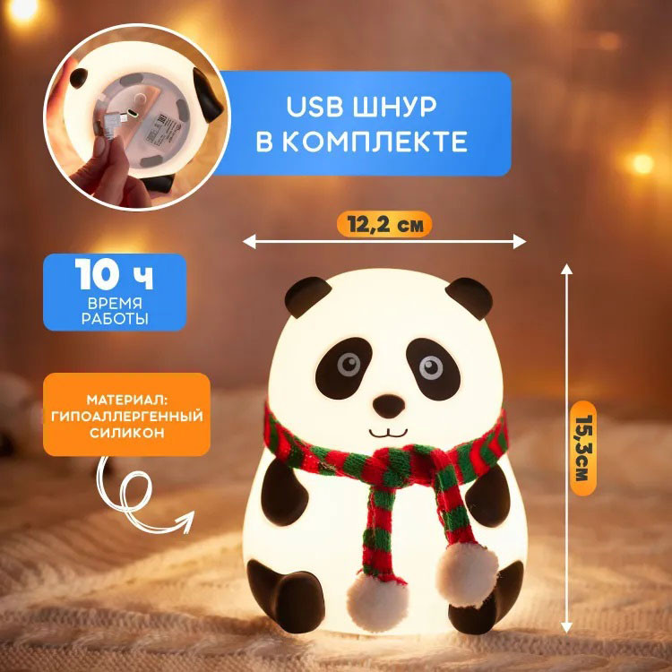 Нічник дитячий для новонароджених панда, Нічник на батарейках Світлодіодний силіконовий KJ-88 Львів - фото 10