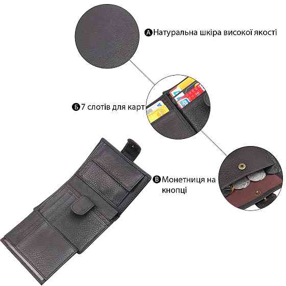Гаманець чоловічий Vintage 14497 Чорний Київ