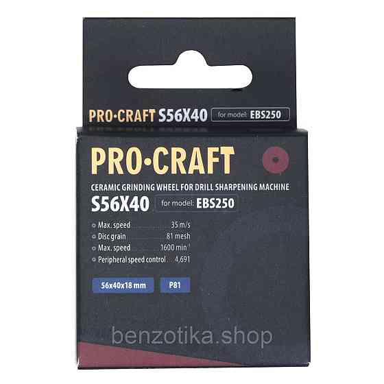 Заточувальний керамічний диск Procraft S56X40 до EBS250 Київ
