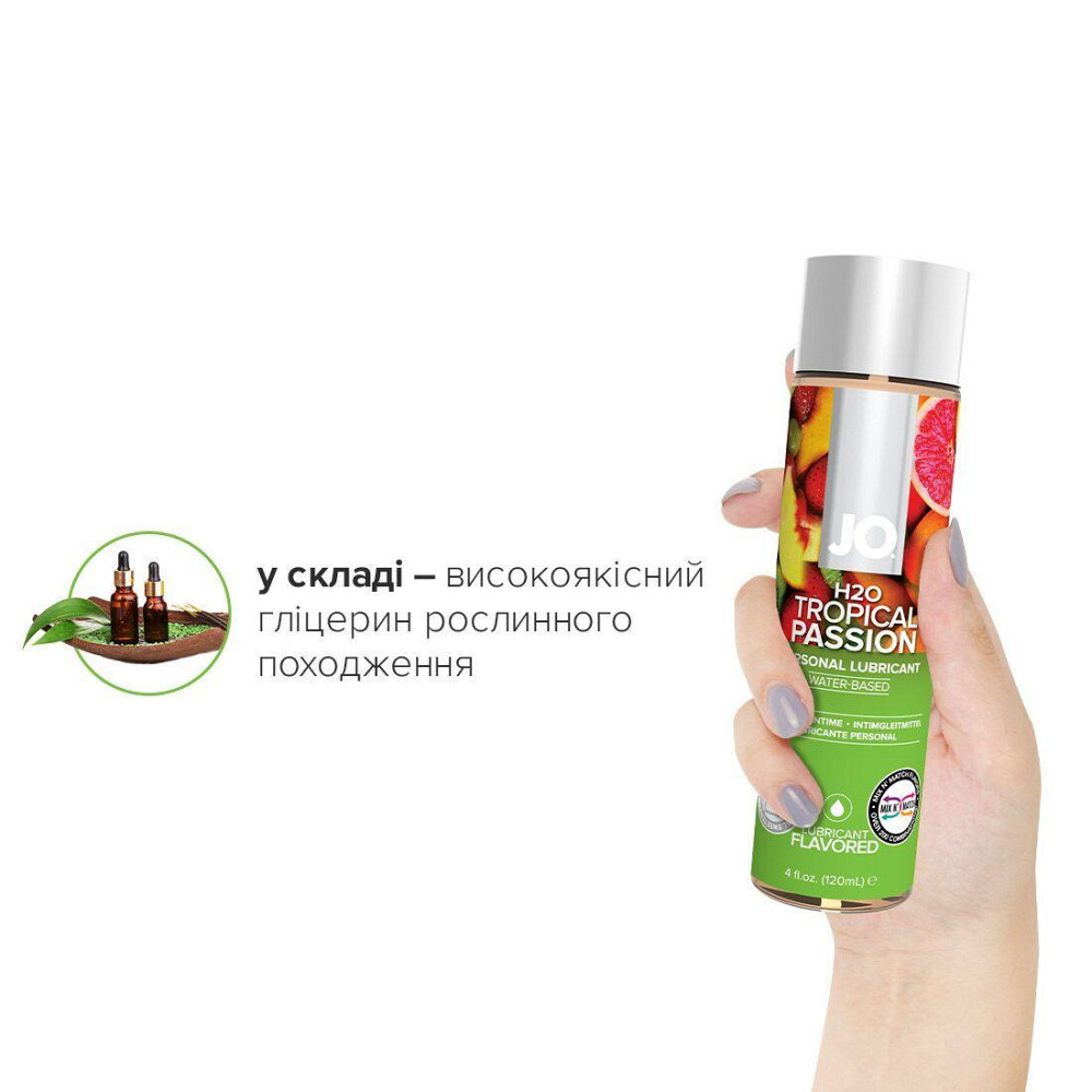 Смазка на водной основе JO H2O — Tropical Passion (120 мл) без сахара, растительный глицерин Sex Aura Киев - изображение 4