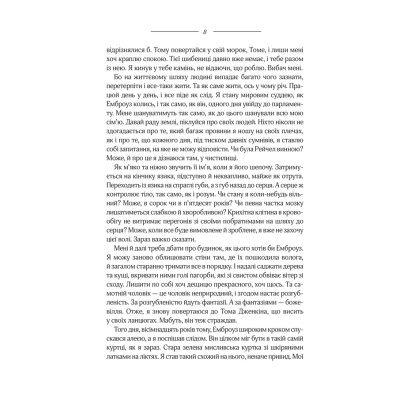 Книга Моя кузина Рейчел - Дафна дю Мор'є КСД (9786171511163) Вінниця - фото 12