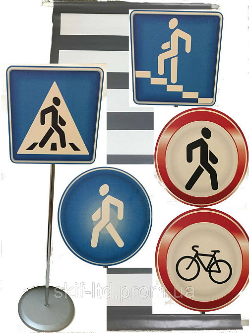 Набір для навчання дорожній грамоті Київ - фото 4