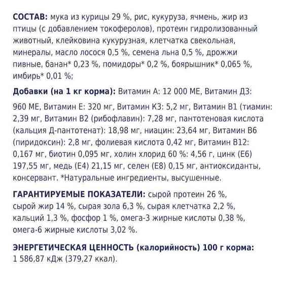 Club 4 Paws (Полуб 4 Лапи) Premium Adult Small Breed Chicken сухий корм із куркою для собак малих порід 14 кг Запоріжжя