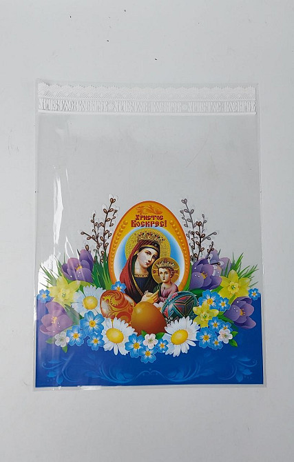 Пакет Пасхальный с рисунком для упаковки подарков  (30*40) №401 (2)  
