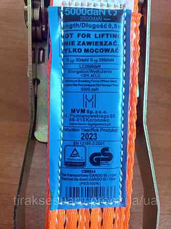 Ремень крепления груза 10м / 50мм, 5тонн малая ручка Ремень стяжной с малой ручкой 10м 5тонн Луцк