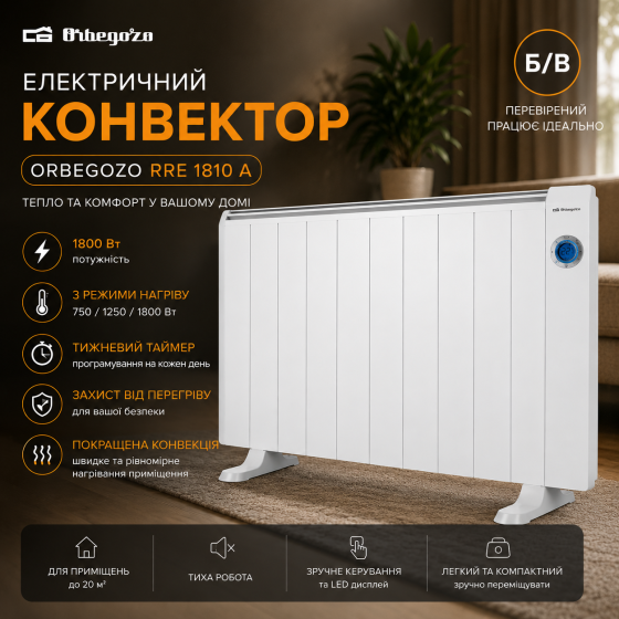 Електричний Конвектор Orbegozo RRE 1810 A 1800 Вт Програмований Радіатор З Тижневим Таймером Б/В Київ