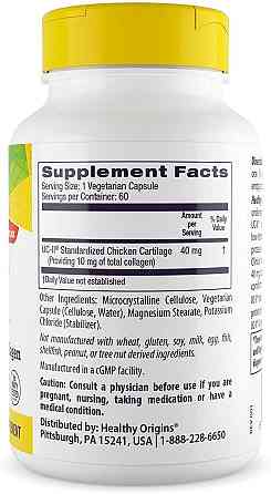 Колаген II типу неденатурований Healthy Origins UC-II 60 вег капс Київ