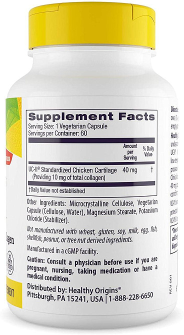 Колаген II типу неденатурований Healthy Origins UC-II 60 вег капс Київ - фото 2