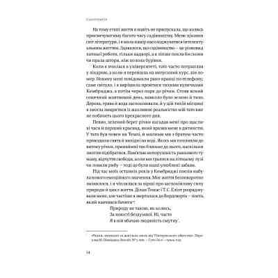Книга Садотерапія. Як позбутися бур'янів у голові - Сью Стюарт-Сміт Yakaboo Publishing (9786177544998) Вінниця