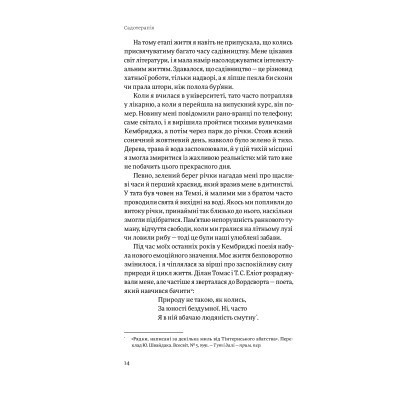Книга Садотерапія. Як позбутися бур'янів у голові - Сью Стюарт-Сміт Yakaboo Publishing (9786177544998) Вінниця - фото 3