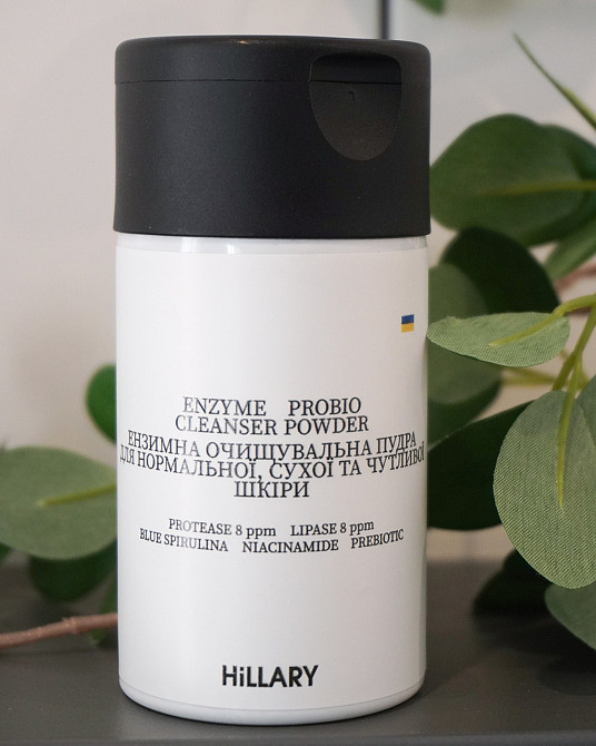 Набір Ензимне очищення та Тонізація з вітаміном С для сухого та нормального типу шкіри Київ - фото 4