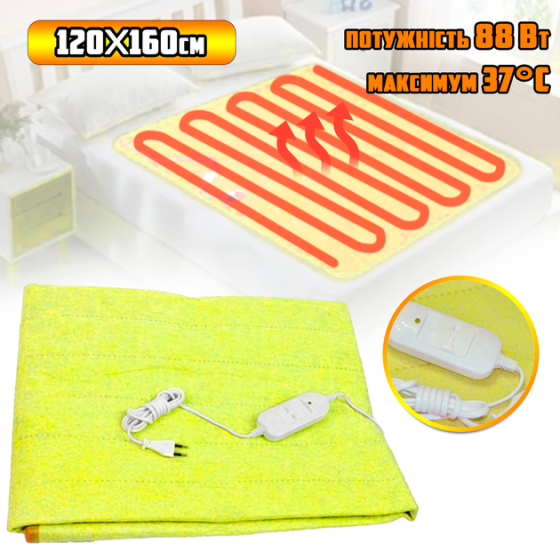 Электрическая простынь Yasam 120×160см с подогревом Желтый Винница
