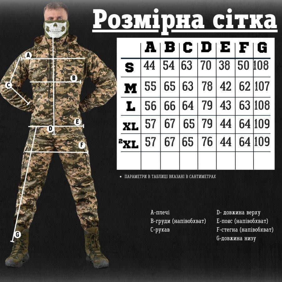 Костюм-трійка 3 В 1 піксель revival Одеса - фото 12