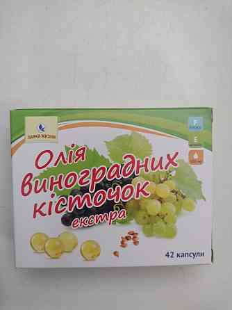 Лавка Життя Масло виноградних кісточок екстра, капс. 042 за 0,5г Київ