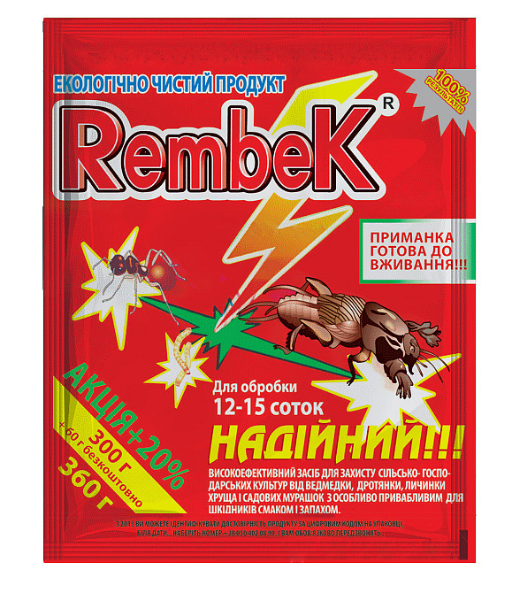 Рембек 360 г Винница - изображение 1