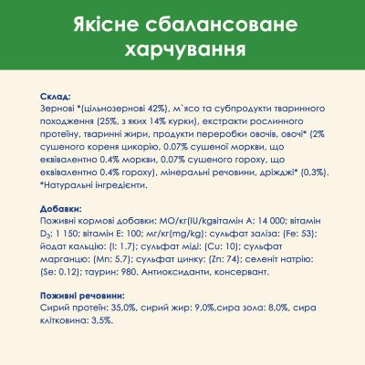 Сухой корм для кошек Purina Cat Chow Sterilised с курицей 1.5 кг (7613032233396) Винница - изображение 3