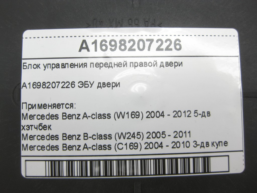 Mercedes-Benz  A1698207226 Блок керування передніх правих дверей A-class W169 B-class W245 A-class C169 Одеса - фото 5