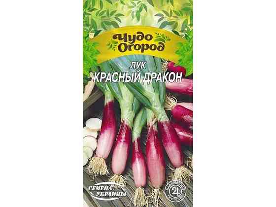Цибуля-батун Чудо Красный Дракон 0,25г (10 пачок) (рс) ТМ НАСІННЯ УКРАЇНИ Київ