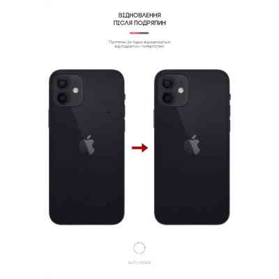 Плівка захисна Armorstandart back side Apple iPhone 12 / 12 Pro Carbone Transparent (ARM61072) Вінниця