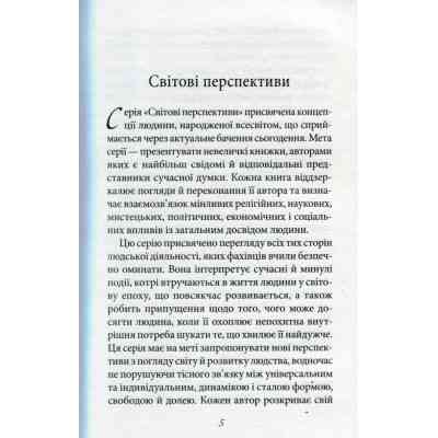 Книга Мистецтво любові - Еріх Фромм КСД (9786171286566) Винница