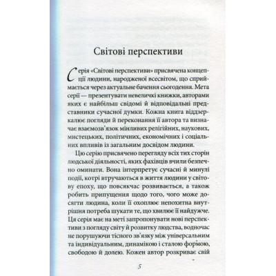 Книга Мистецтво любові - Еріх Фромм КСД (9786171286566) Винница - изображение 4