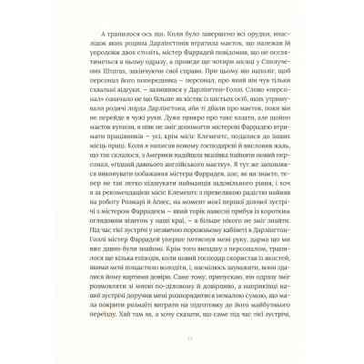 Книга Залишок дня - Кадзуо Ішіґуро Видавництво Старого Лева (9786176796237) Вінниця