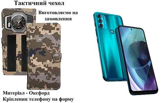 Тактичний чохол для LG K22, кріпиться до спорядження на липучці Київ
