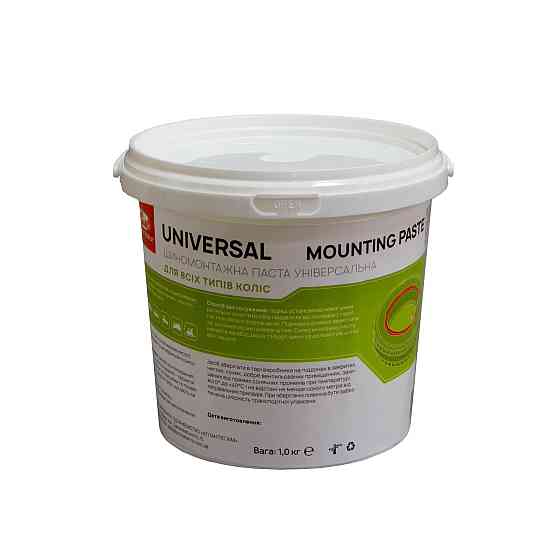 Шиномонтажная паста UNIVERSAL (универсальная), 1 кг Павлоград