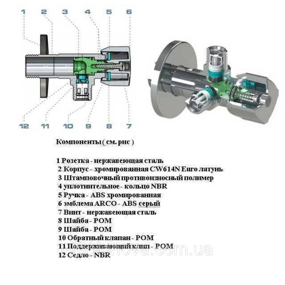 Кран кульовий кутовий подвійний ARCO 1/2"х 1/2"х1/2" A80TWIN CQ4105 Чернівці - фото 6