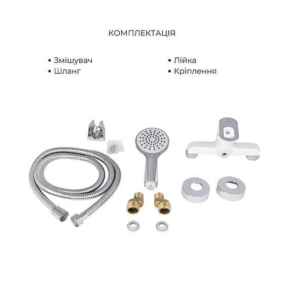 Набір змішувачів Latwa 001 + Latwa 010 White Київ