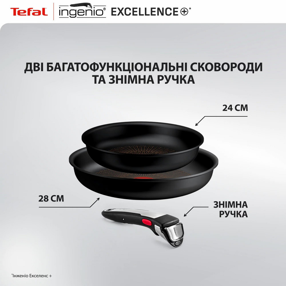 Набір посуду Tefal Ingenio Exсellence+ 3 предмети (P0009553) ( 23206 ) Харьков - изображение 5