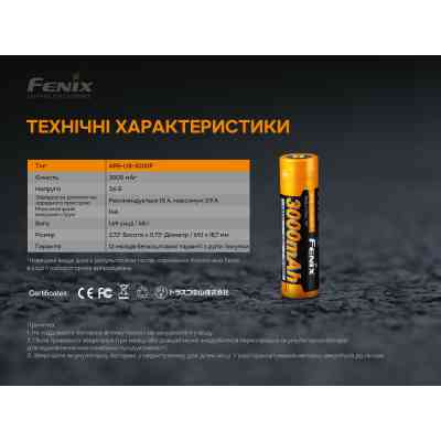 Акумулятор Fenix 18650 3000 mAh (ARB-L18-3000P) Вінниця