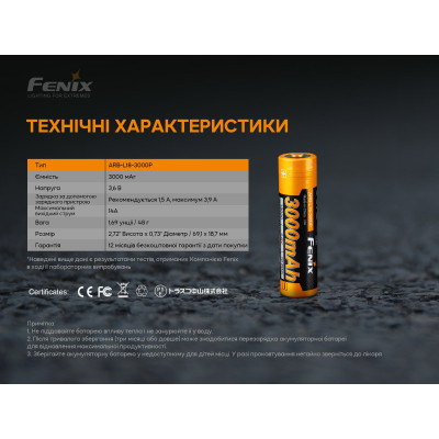 Акумулятор Fenix 18650 3000 mAh (ARB-L18-3000P) Вінниця - фото 3