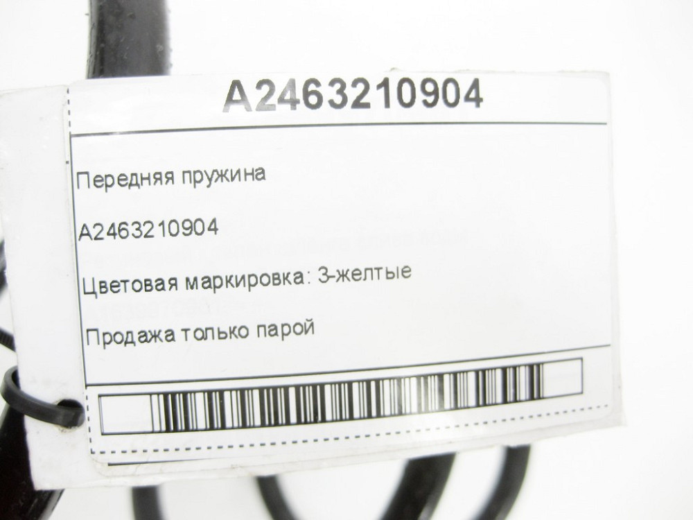 Mercedes-Benz  A2463210904 Передня пружина CLA Shooting Brake X117 CLA C117 A-class W176 B-class W246 Одеса - фото 6