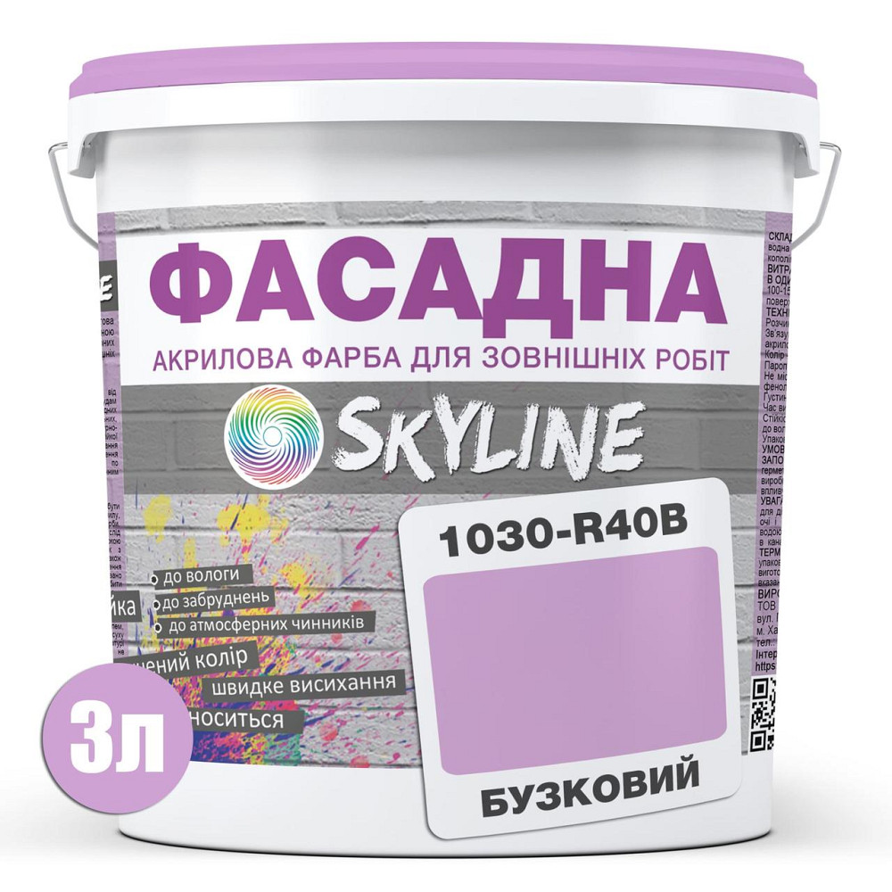 Фарба Акрил-латексна Фасадна Skyline 1030-R40B Бузковий 3л Харків - фото 8