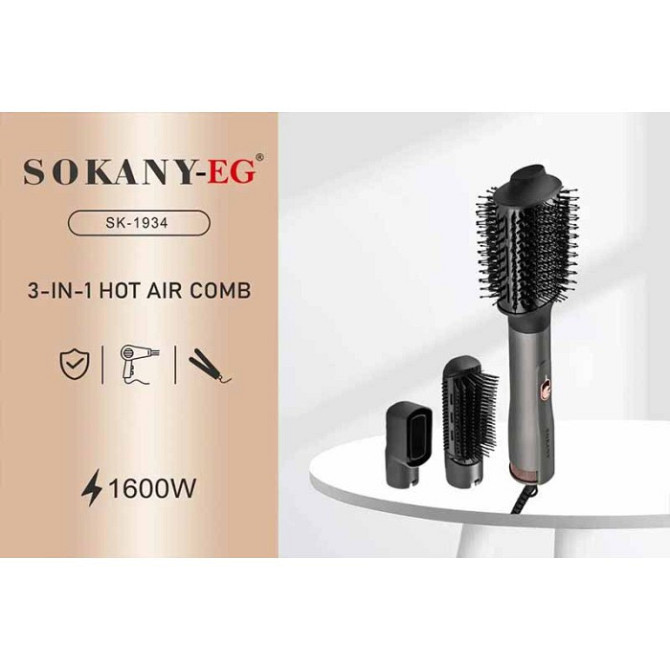 Фен-щітка Sokany SK-1934 1600Вт 3 в 1 – фен, випрямляч та щітка для завивки з покращеним дизайном Одеса - фото 3