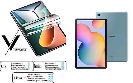 Полиуретановая пленка HyperClear Guard для Samsung Galaxy Tab S6 Lite 10.4 P610 Киев