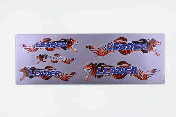 Наклейки   (набор) LEADER   (48х16см, серые) Мукачево