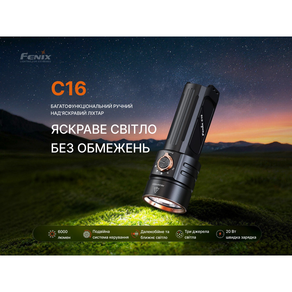 Ліхтар ручний Fenix C16 Киев - изображение 11