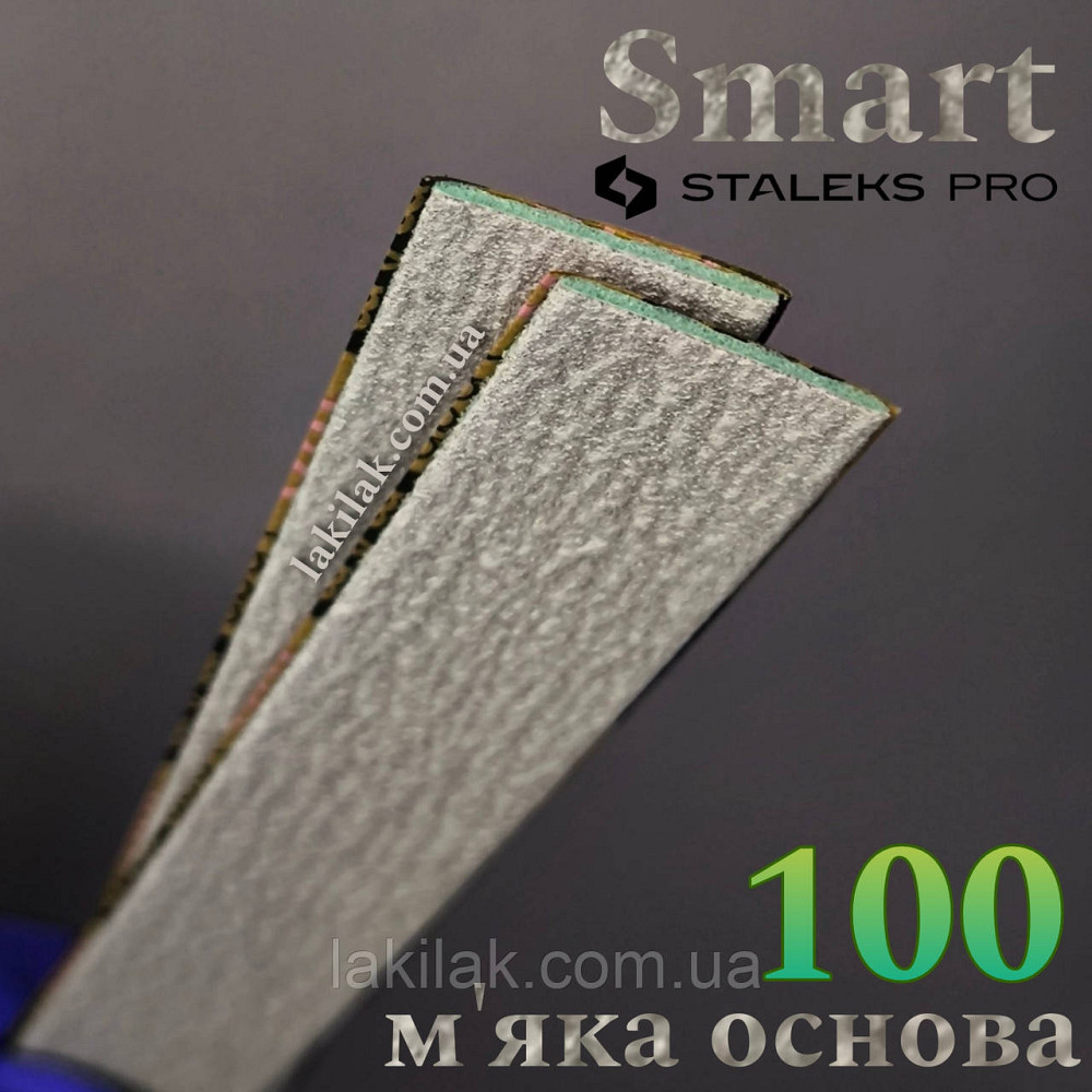 М'які файли 100гріт Staleks Pro SMART PapMam (поштучно) Херсон - фото 1