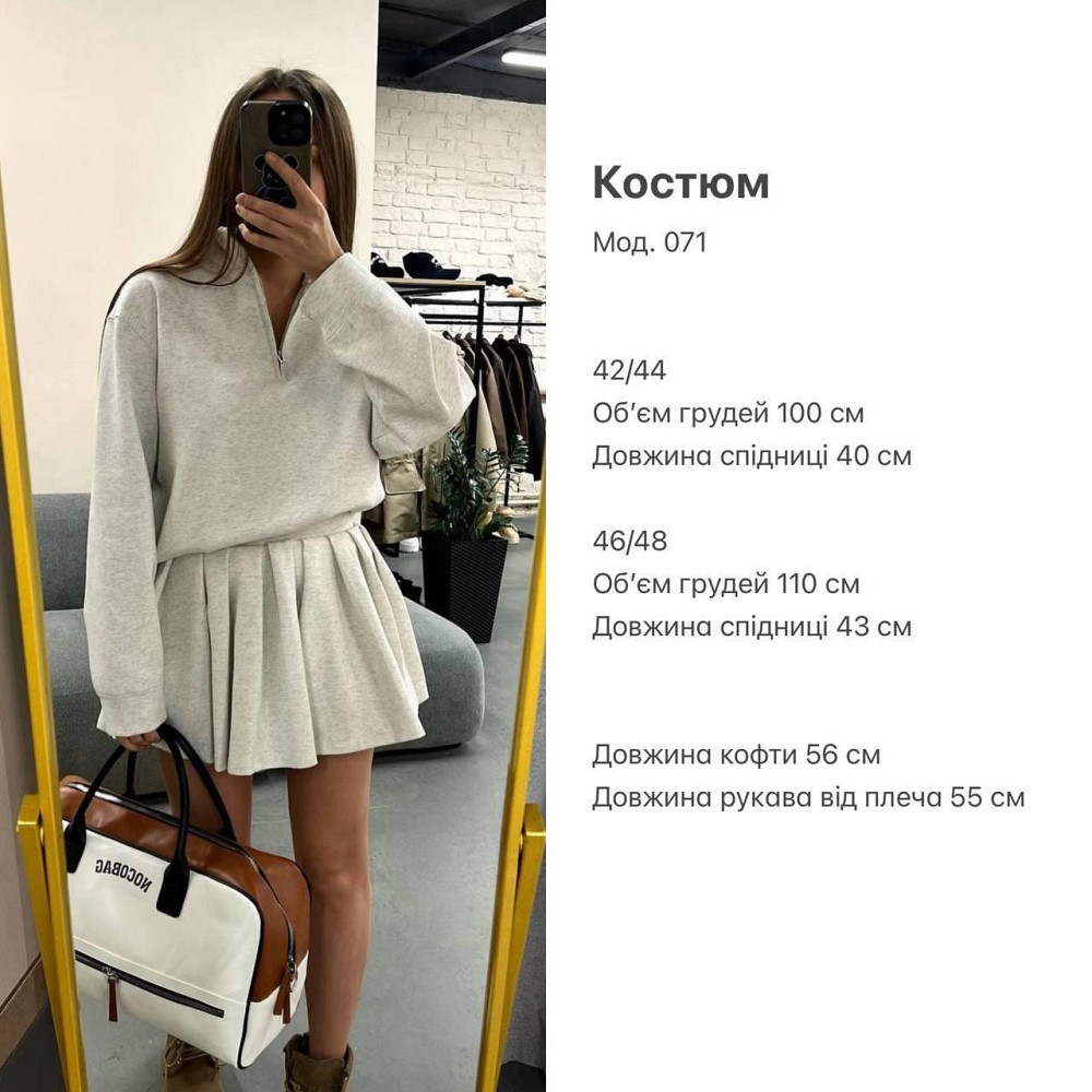 Женский стильный прогулочный костюм двойка: кофта и юбка двунить Серый, 46/48 Одесса - изображение 2