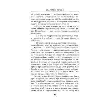 Книга Володар перснів. Частина перша. Братство персня - Джон Р. Р. Толкін Астролябія (9786176642077) Вінниця